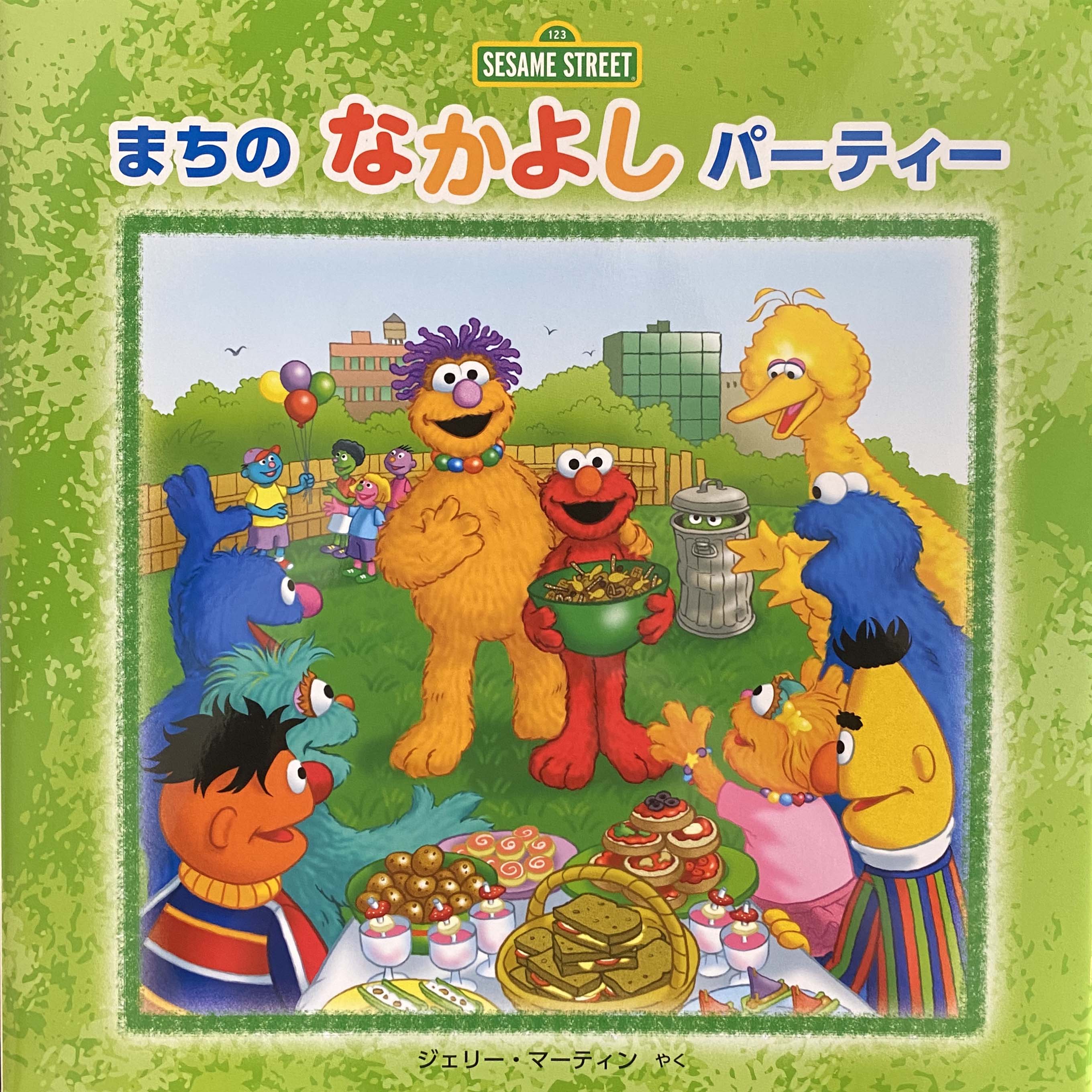 sesame street book 3 