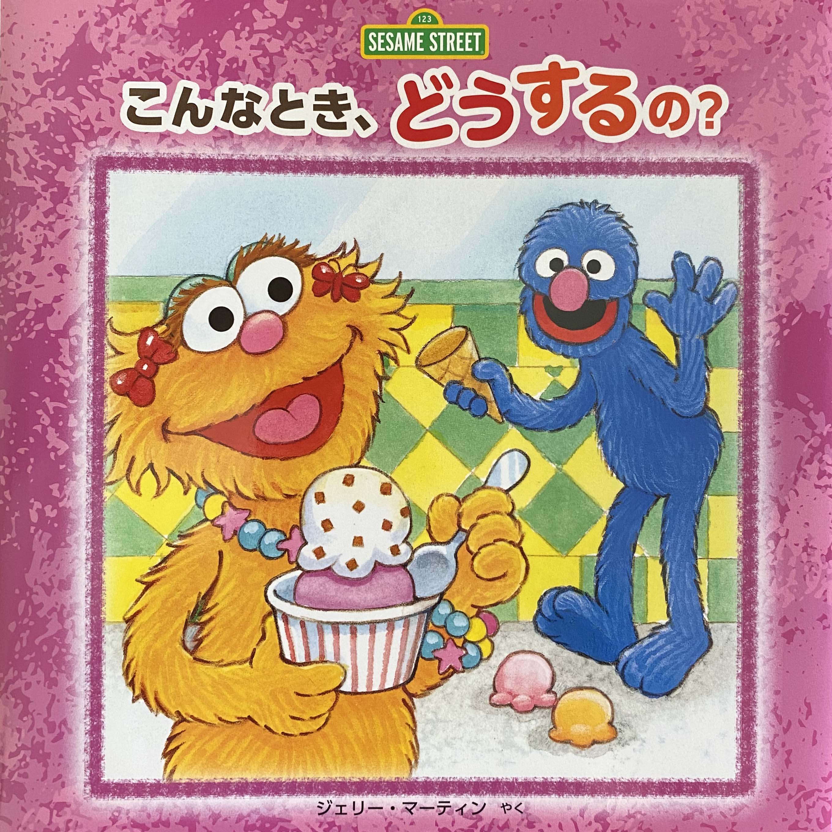Zoe and Grover 