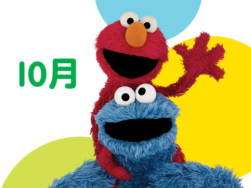 Cookie Monster and Elmo 