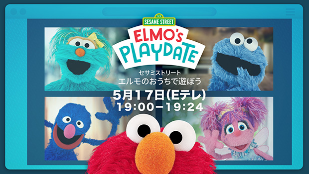Elmo, Rosita, Grover, Cookie Monster and Abby on Zoom